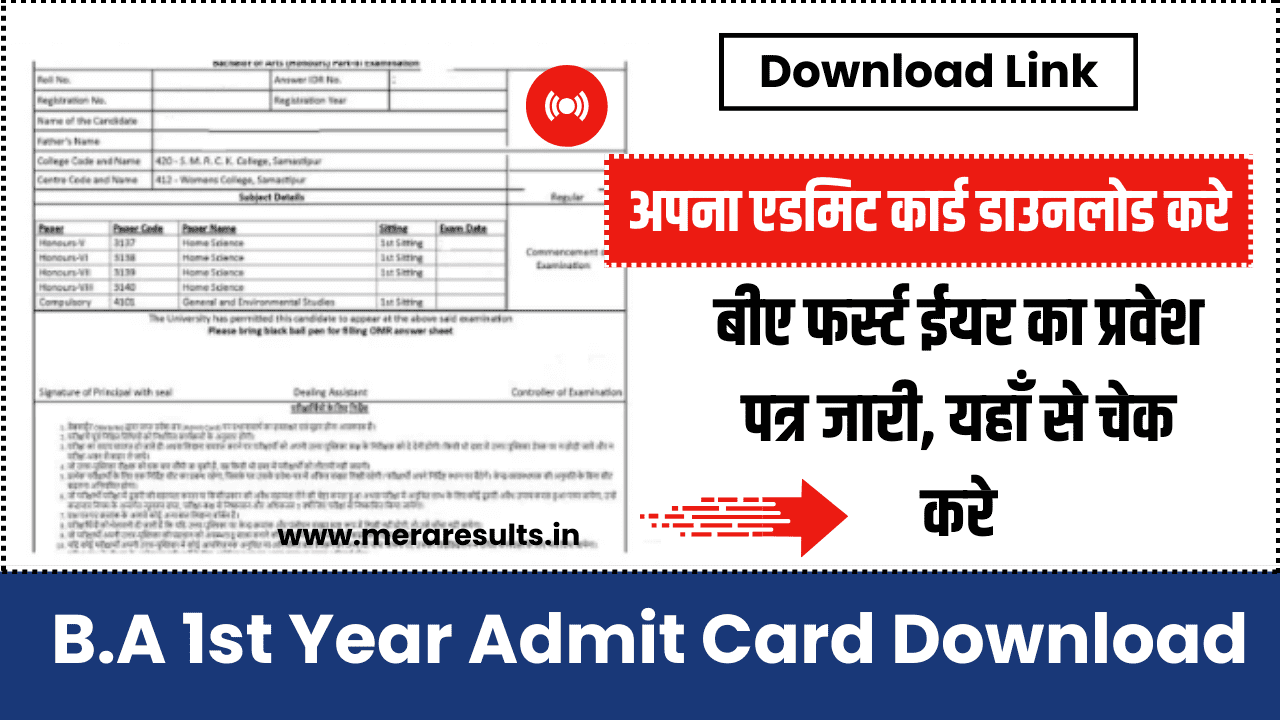 BA 1st Year Admit Card 2024