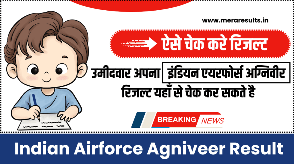 Indian Airforce Agniveer Result 2024