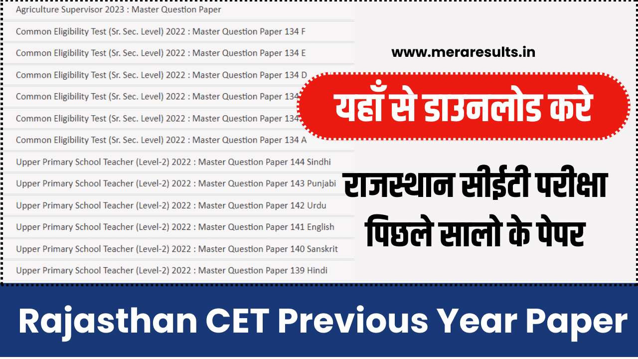 Rajasthan CET Previous Year Paper Download