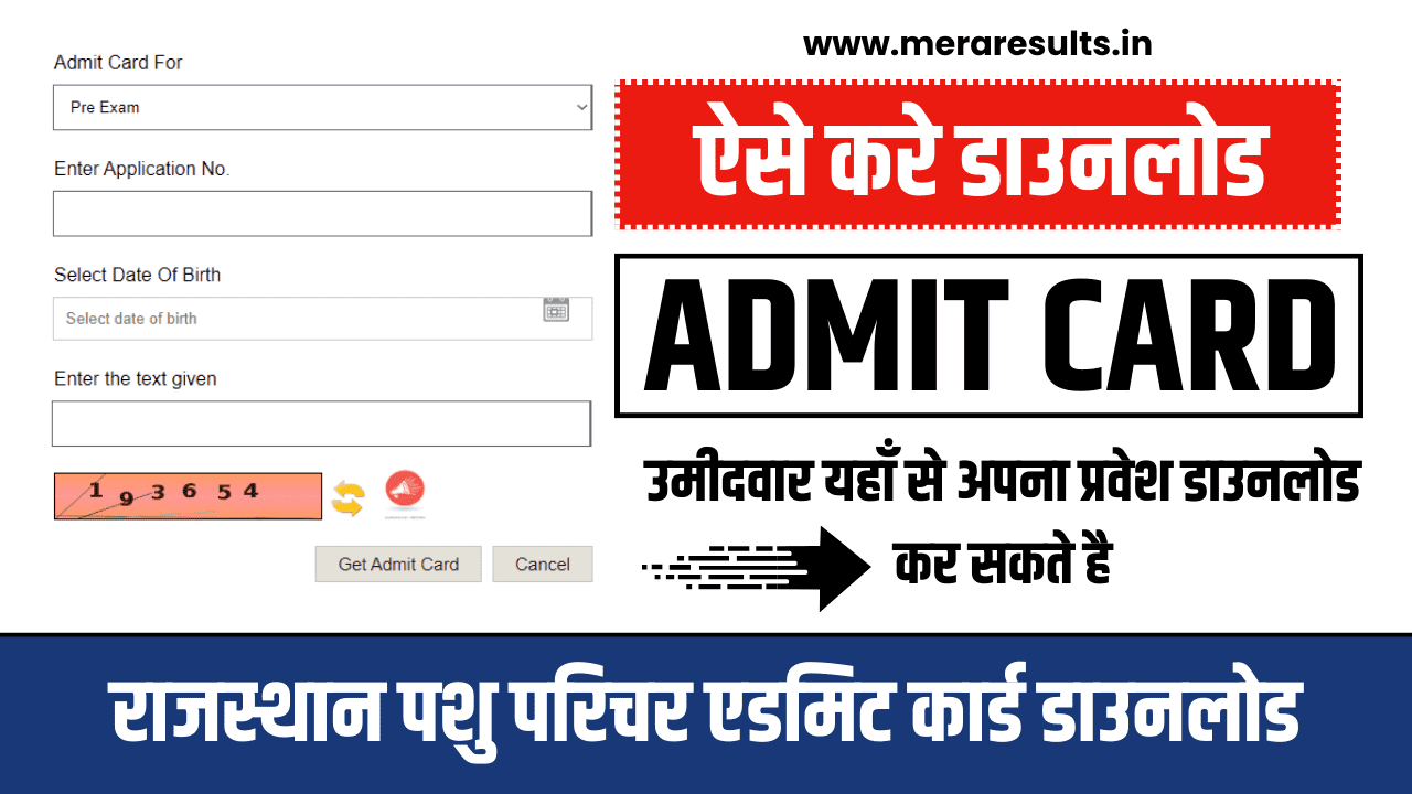 Rajasthan Pashu Parichar Admit Card 2024