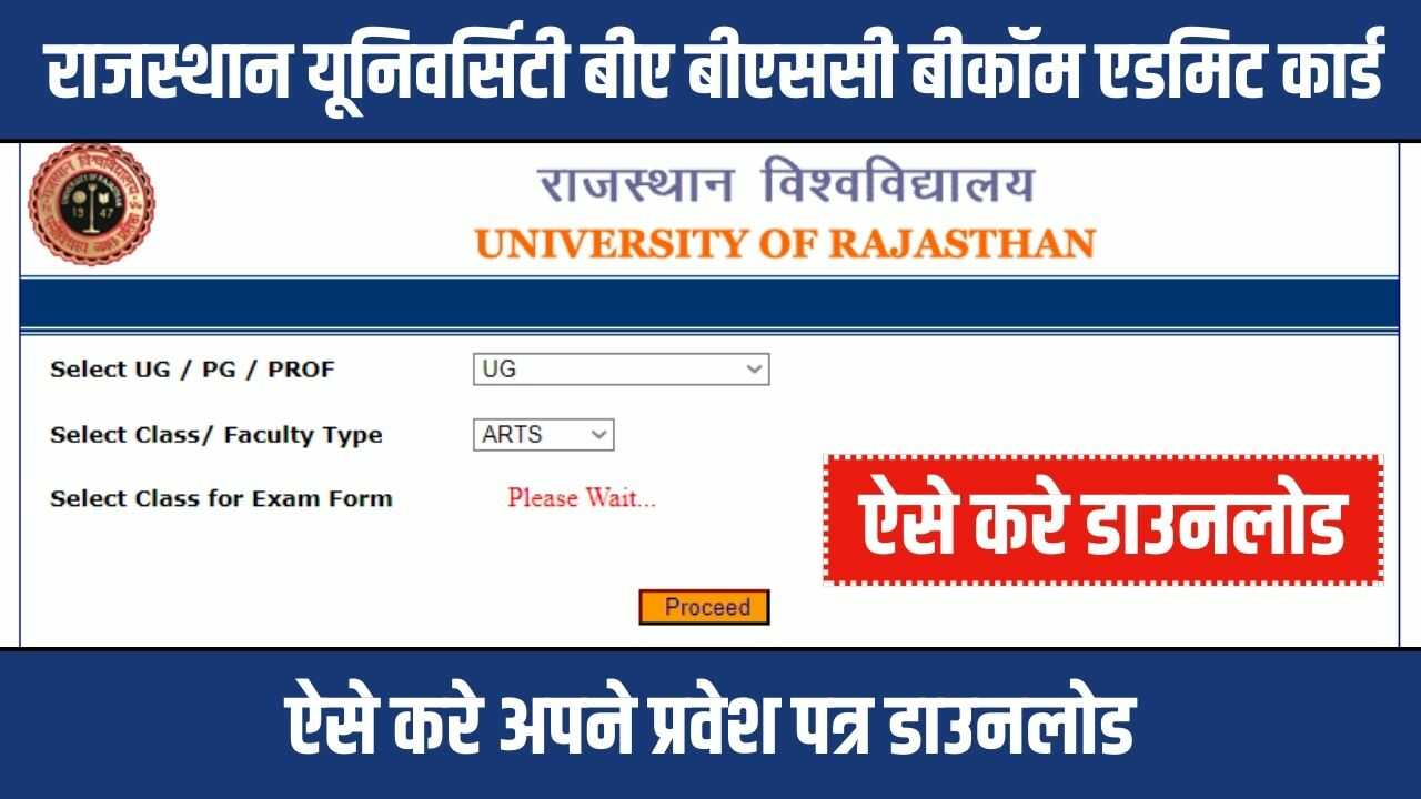 Rajasthan University Admit Card 2024