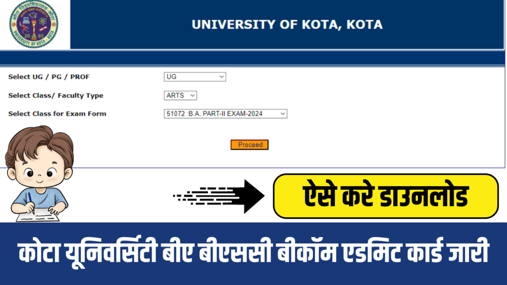 Kota University Admit Card 2024