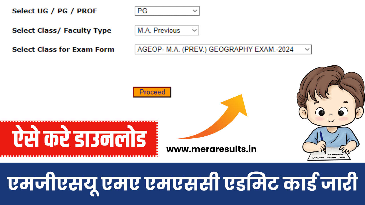 MGSU MA MSc MCom Admit Card 2024