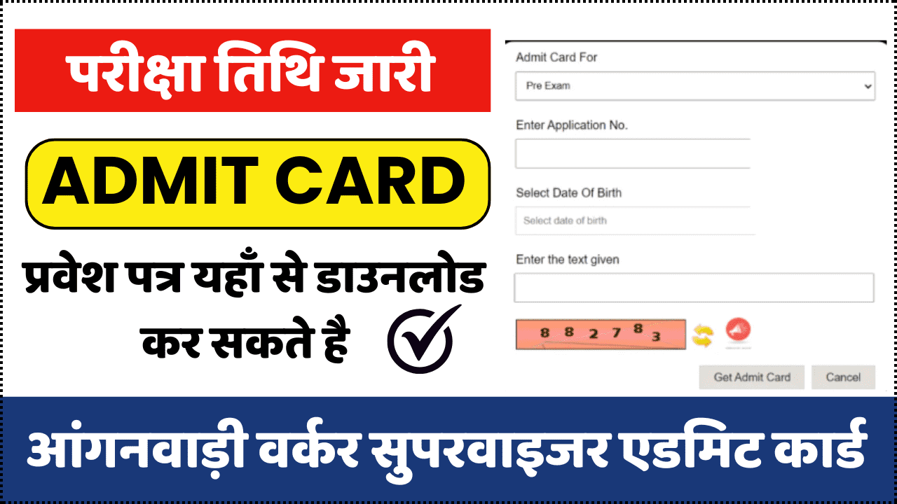 Anganwadi Worker Supervisor Admit Card 2024