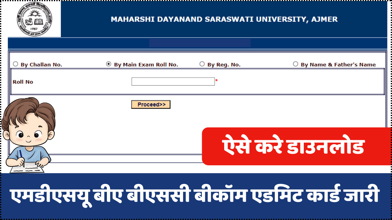 MDSU Admit Card 2024