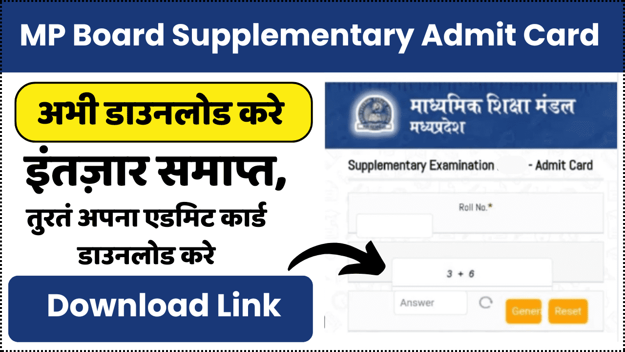 MP Board 10th 12th Supplementary Admit Card 2024