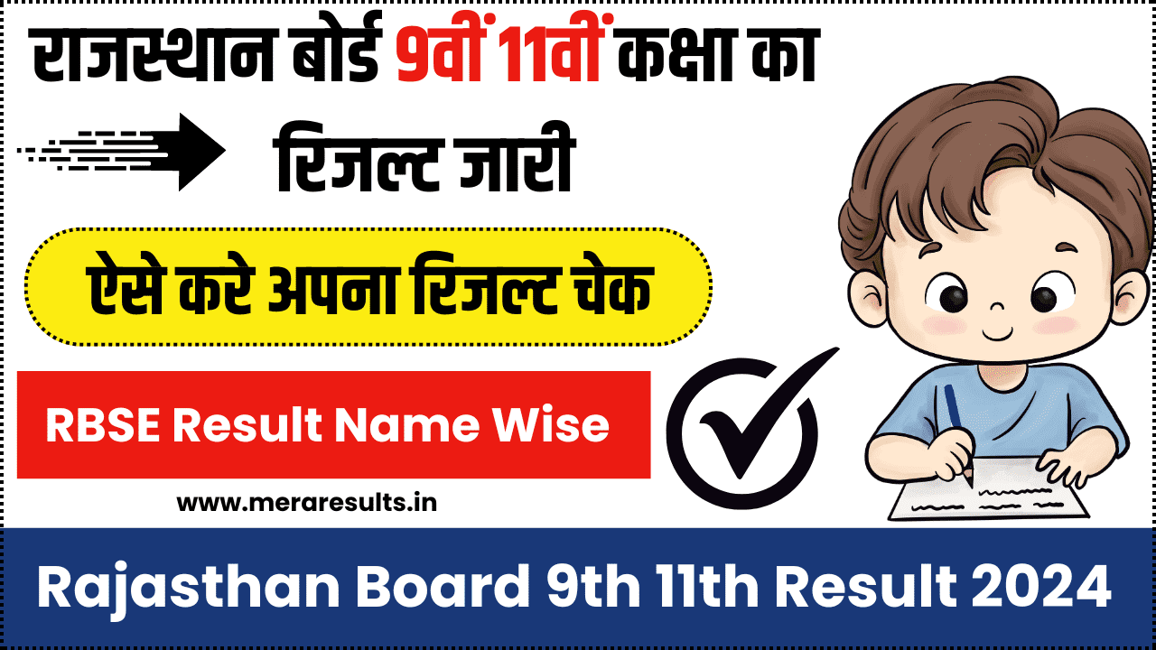 Rajasthan Board 9th 11th Result 2024