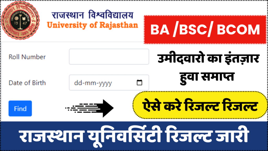 Rajasthan University Result 2024 Uniraj BA BSc Result www.result