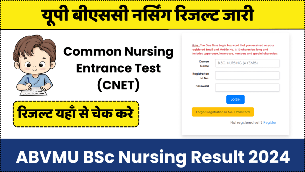 ABVMU BSc Nursing Result 2024