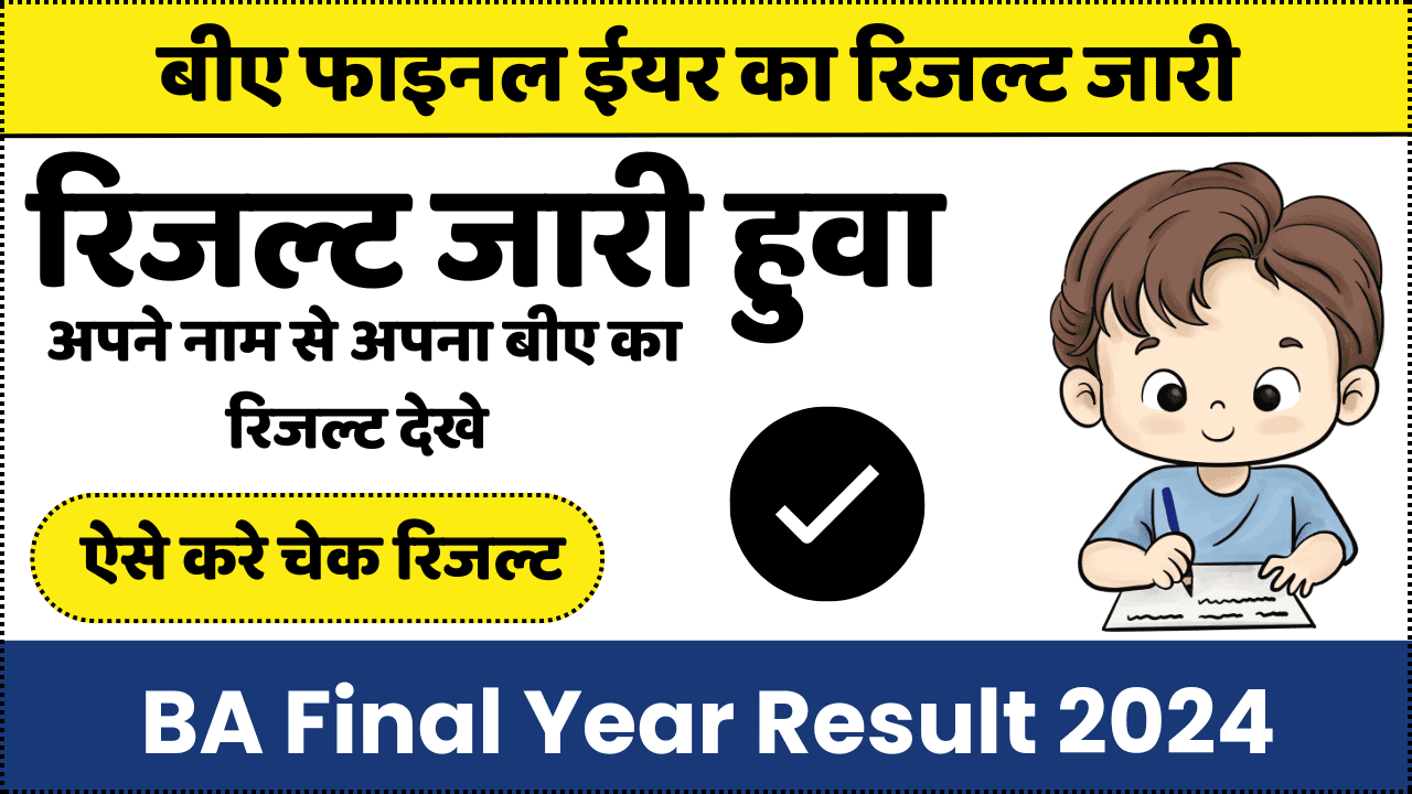 BA Final Year Result 2024