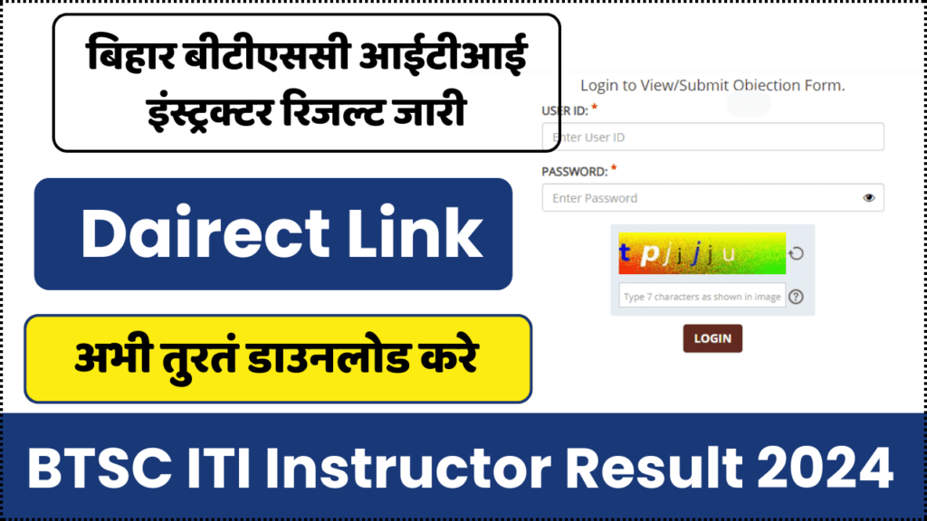 Bihar BTSC ITI Instructor Result 2024