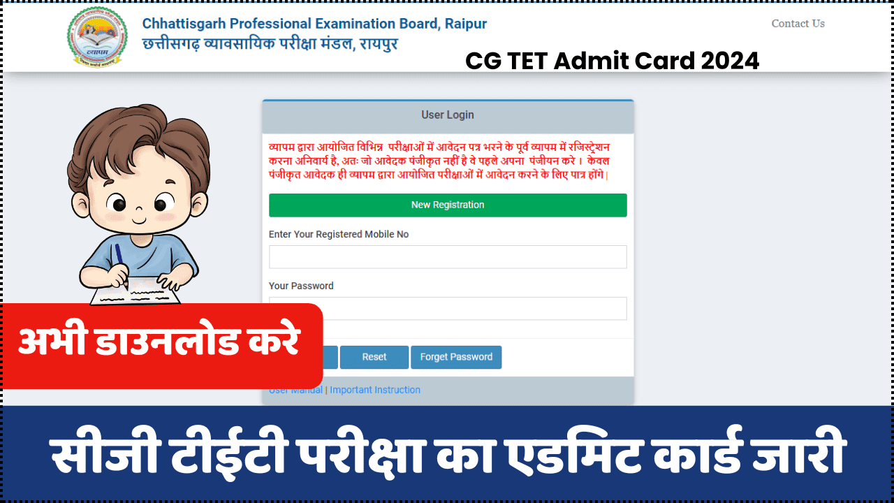 CG TET Admit Card 2024