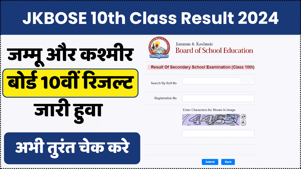 JKBOSE 10th Class Result 2024