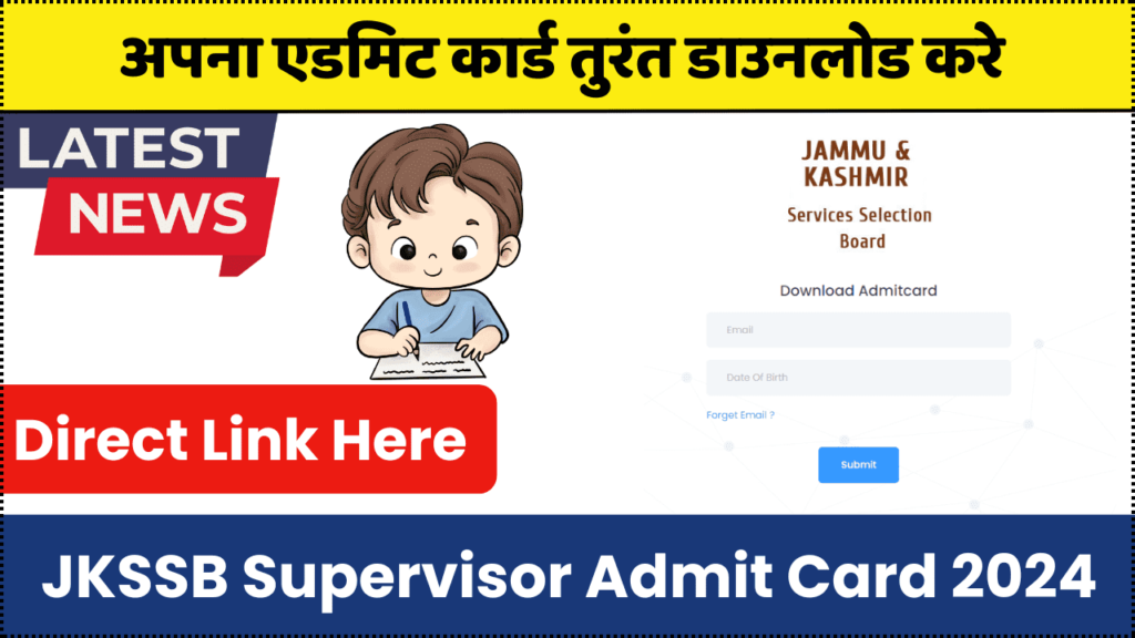 JKSSB Supervisor Admit Card 2024