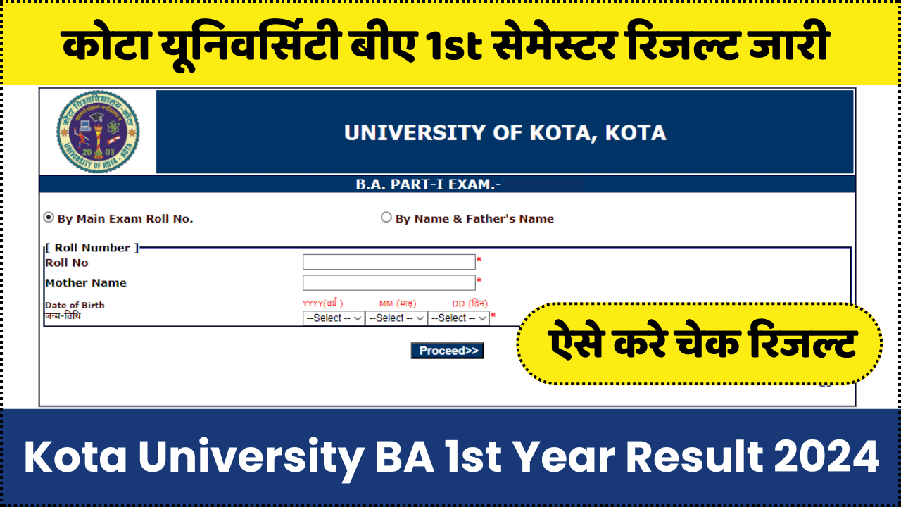 Kota University BA 1st Year Result 2024 कोटा यूनिवर्सिटी बीए 1st