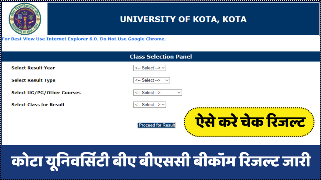 Kota University Result 2024