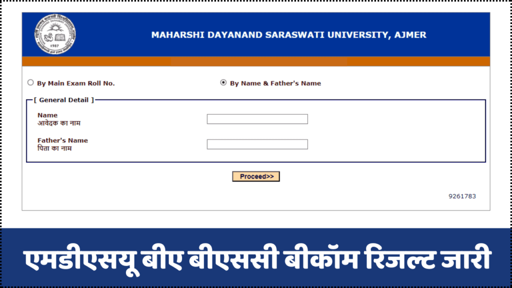 MDSU Result 2024