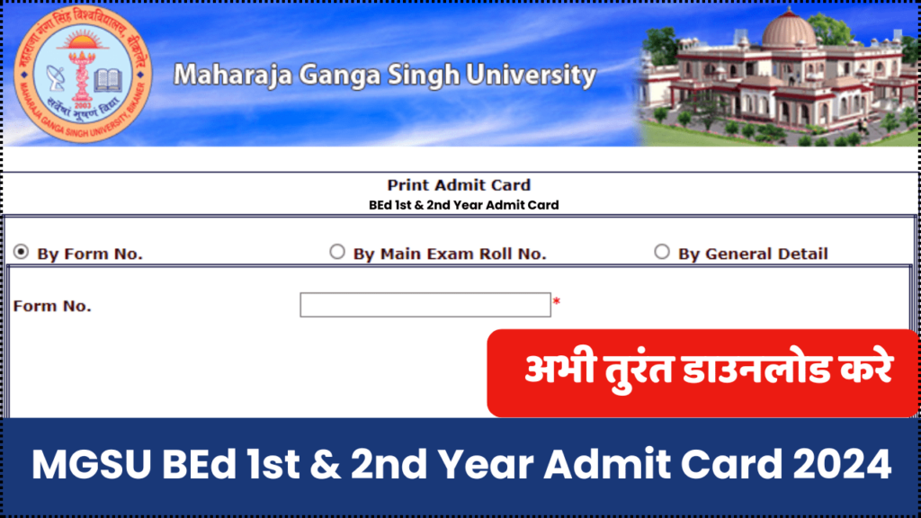 MGSU BEd Admit Card 2024