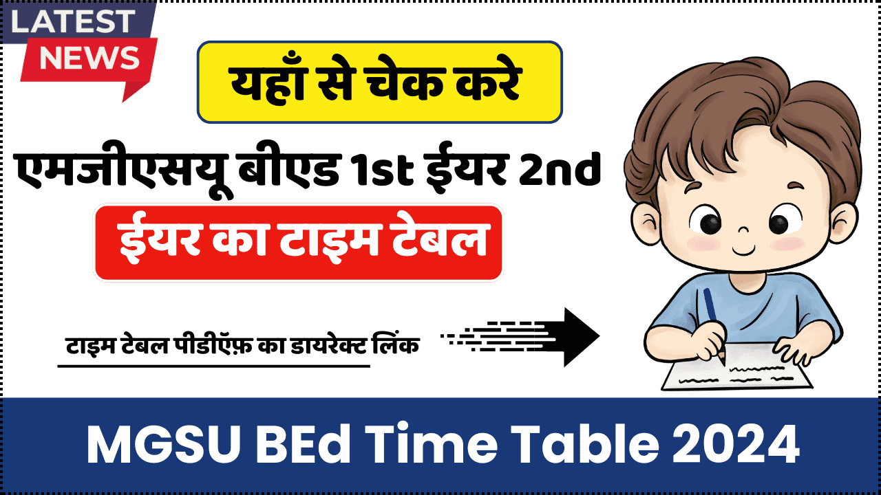 MGSU BEd Time Table 2024