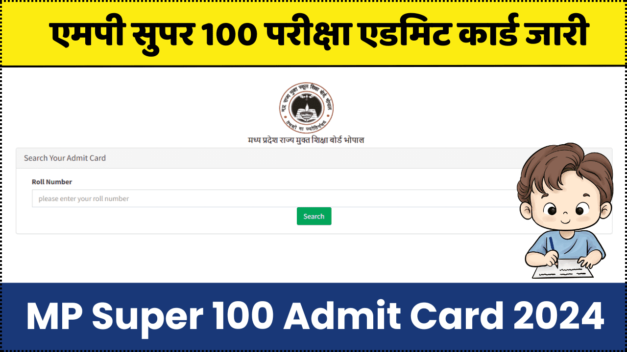 MP Super 100 Admit Card 2024