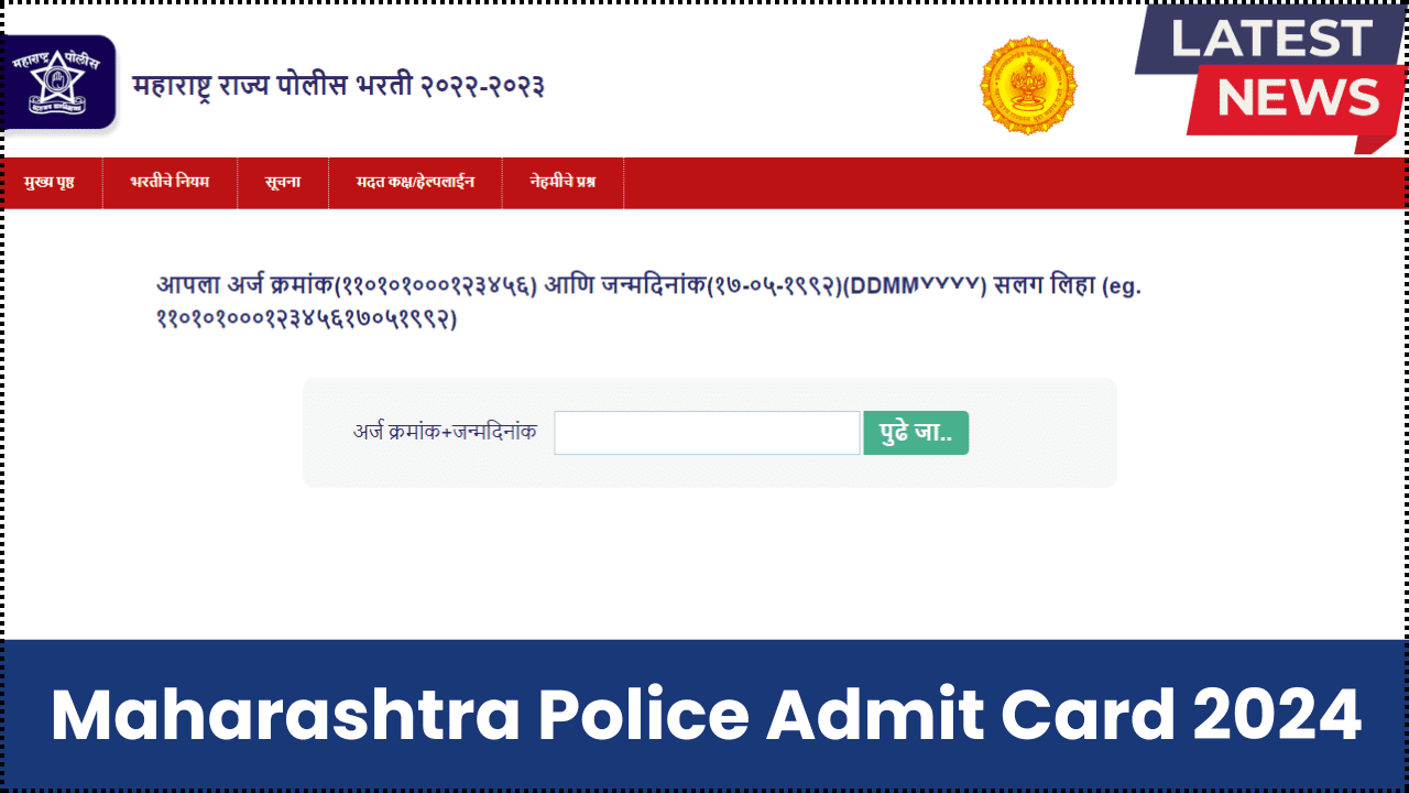 Maharashtra Police Admit Card 2024