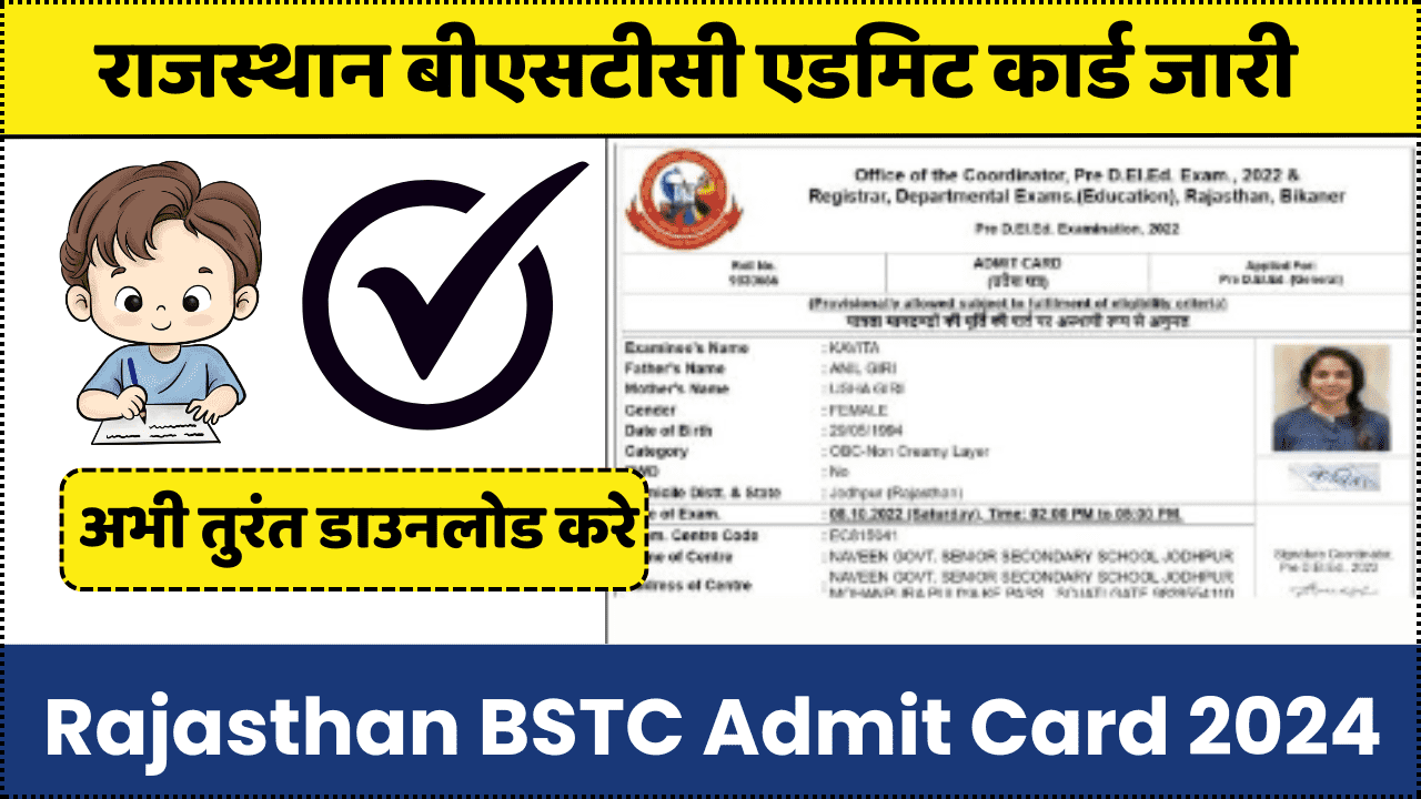 Rajasthan BSTC Admit Card 2024