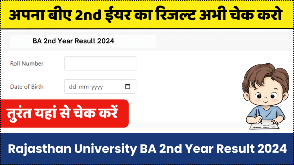 Rajasthan University BA 2nd Year Result 2024