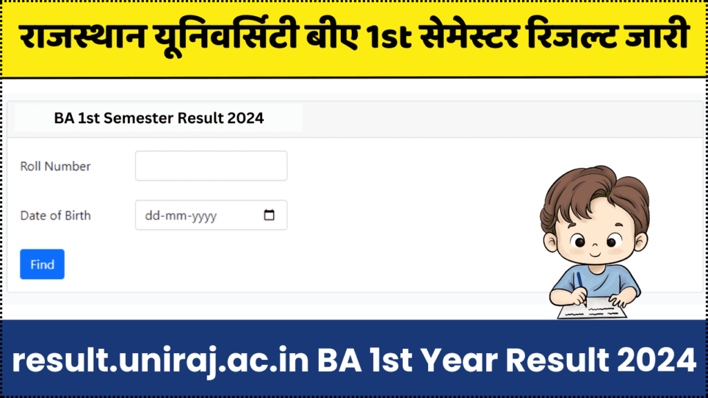 result.uniraj.ac.in BA 1st Year Result 2024