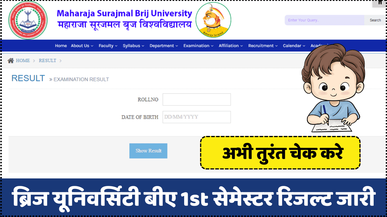 Brij University BA 1st Year Result 2024