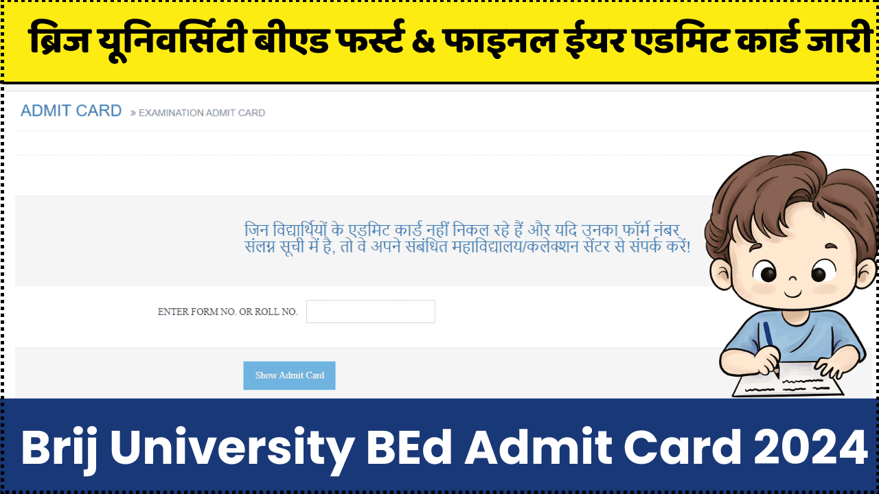 Brij University BEd Admit Card 2024