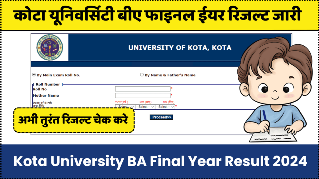 Kota University BA Final Year Result 2024