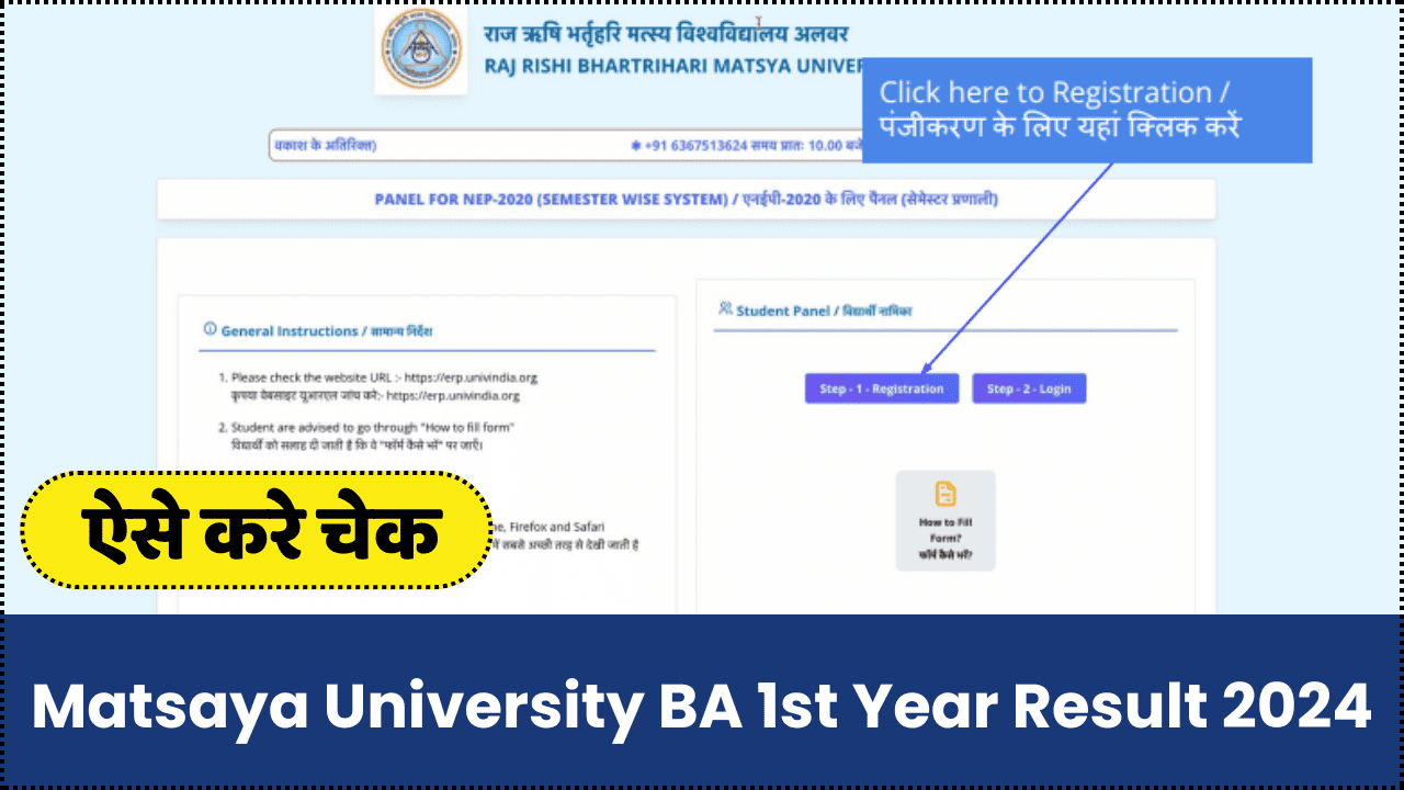 Matsya University BA 1st Year Result 2024