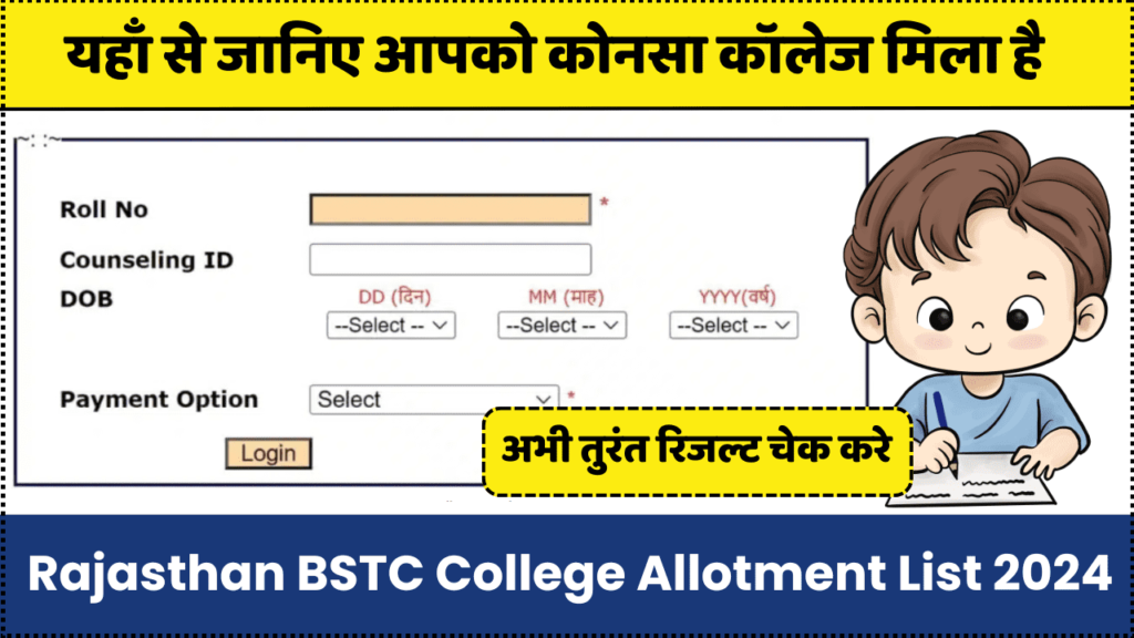 Rajasthan BSTC College Allotment List 2024