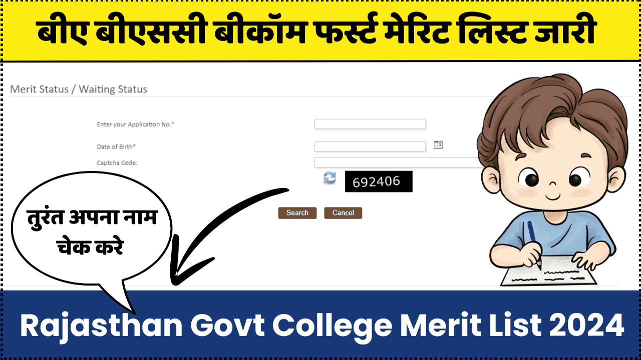 Rajasthan Govt College Merit List 2024