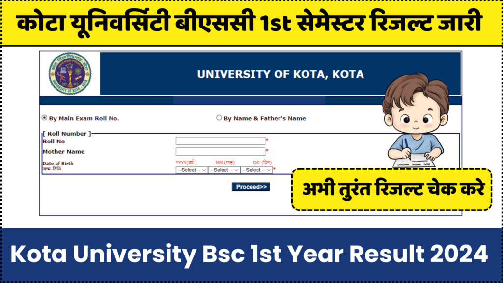 Kota University Bsc 1st Year Result 2024