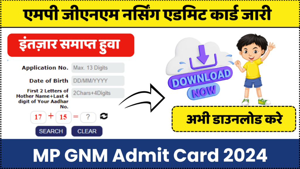 MP GNM Admit Card 2024