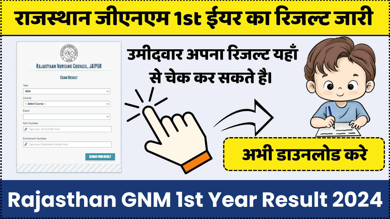 Rajasthan GNM 1st Year Result 2024