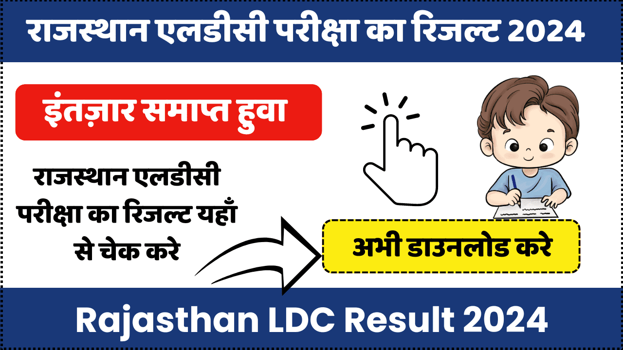 Rajasthan LDC Result 2024