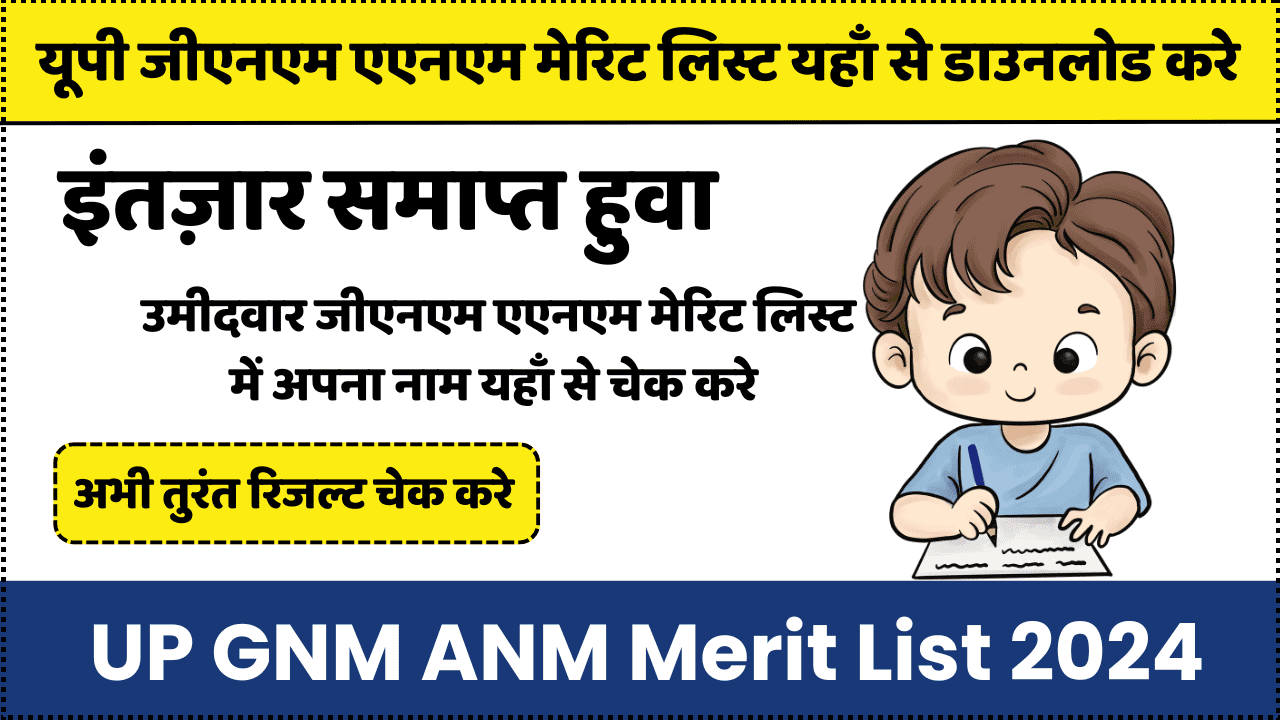 UP GNM ANM Merit List 2024