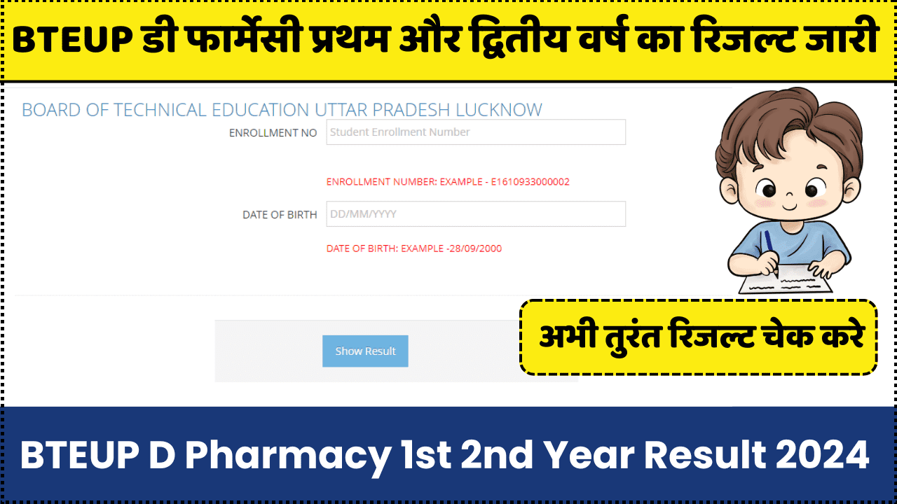 BTEUP D Pharmacy 1st 2nd Year Result 2024