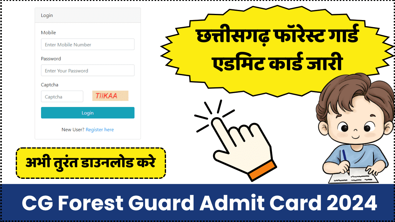 CG Forest Guard Admit Card 2024