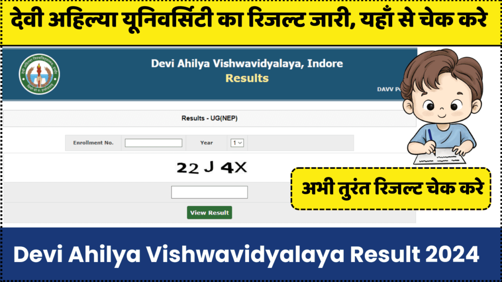 DAVV Result 2024