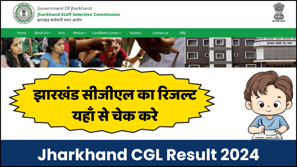 Jharkhand CGL Result 2024