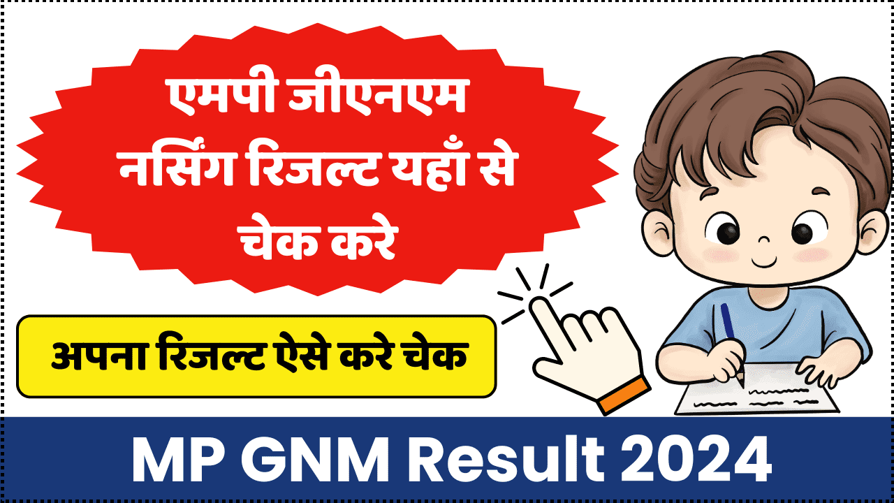 MP GNM Result 2024