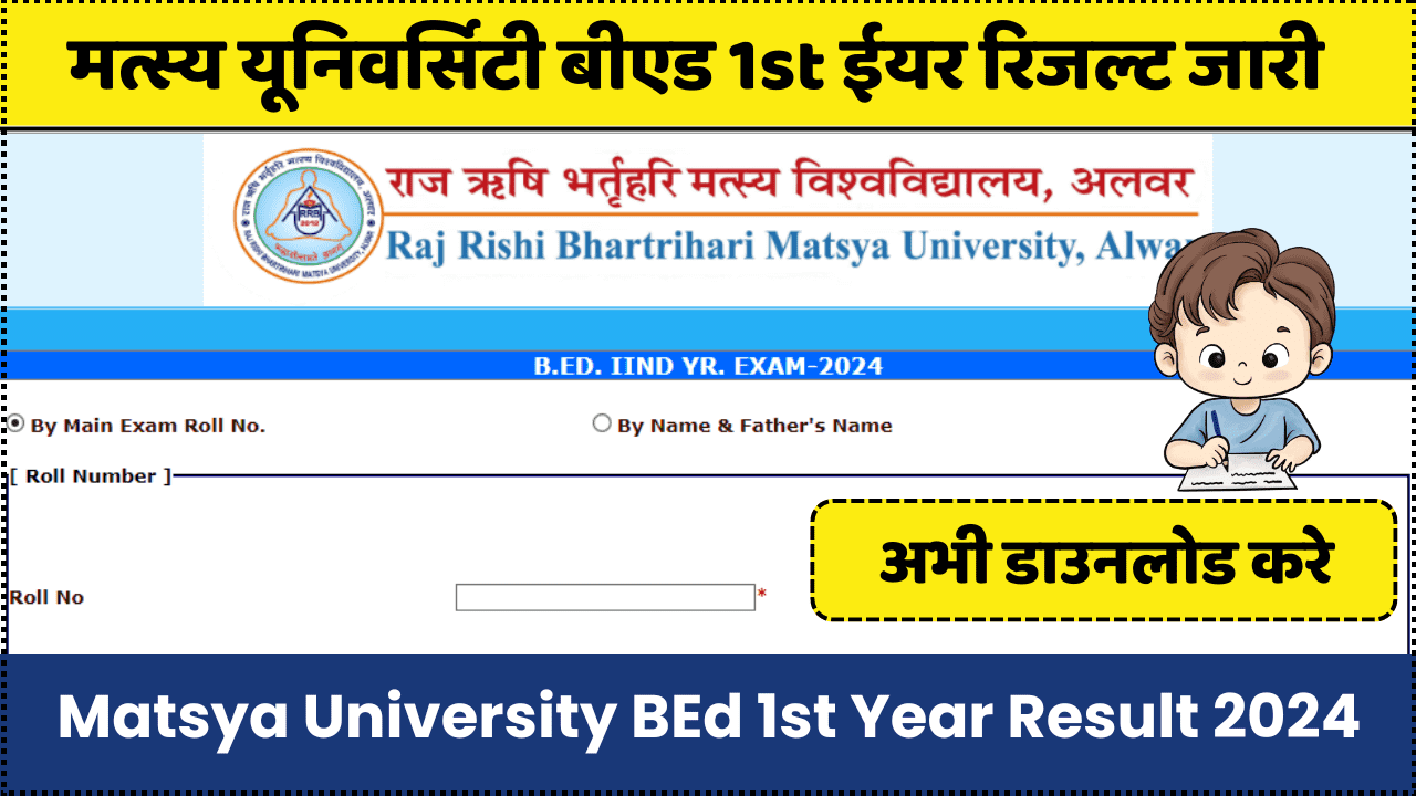 Matsya University BEd 1st Year Result 2024