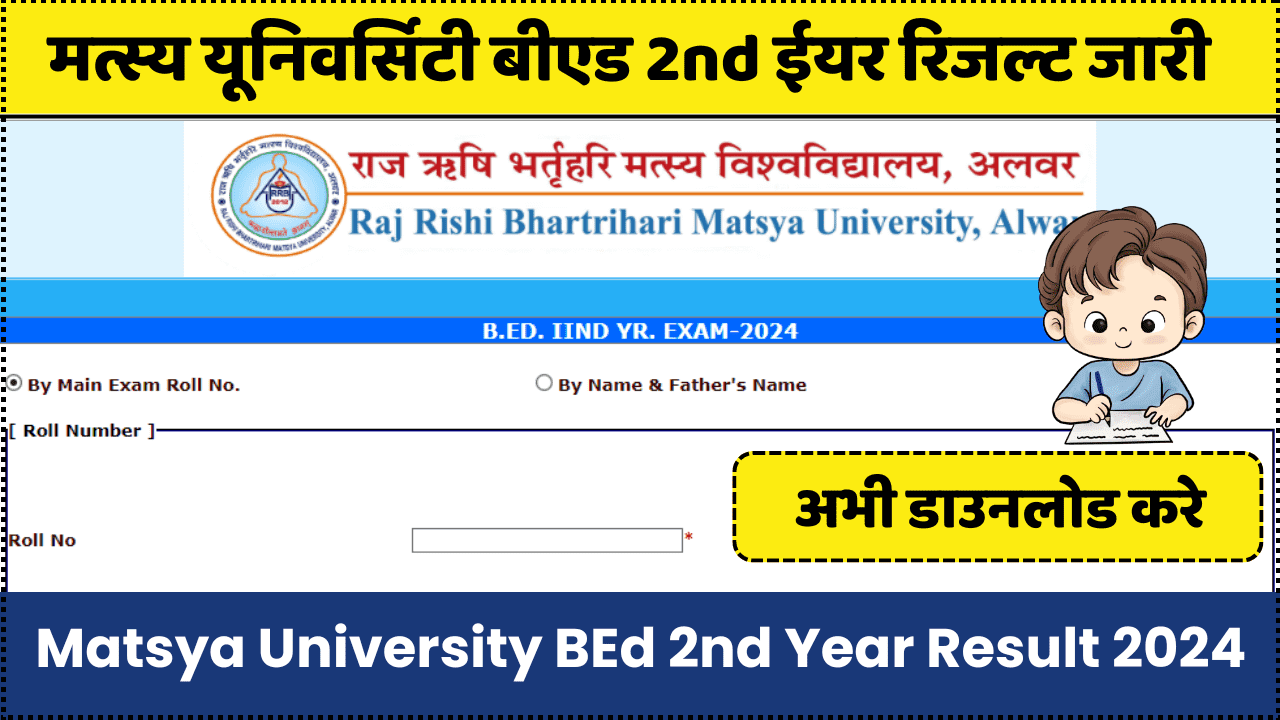 Matsya University BEd 2nd Year Result 2024