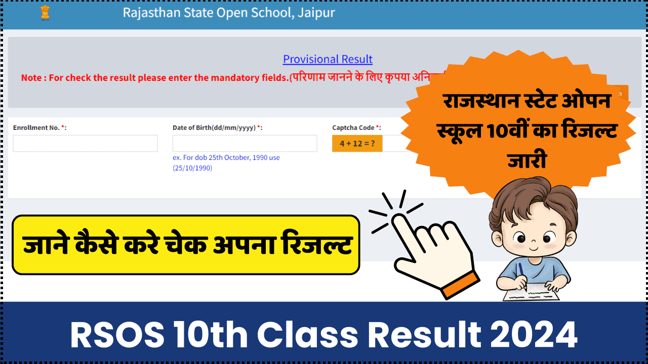 RSOS 10th Class Result 2024