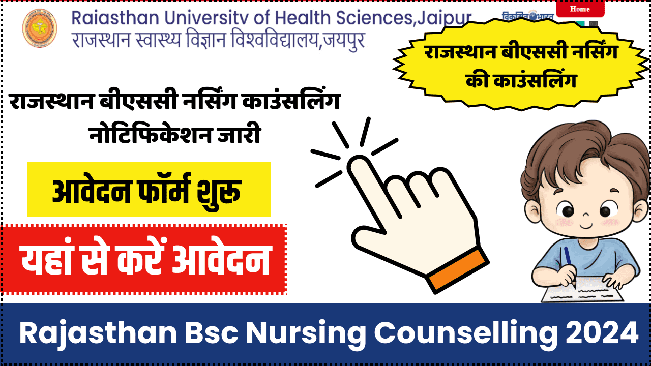 Rajasthan Bsc Nursing Counselling 2024