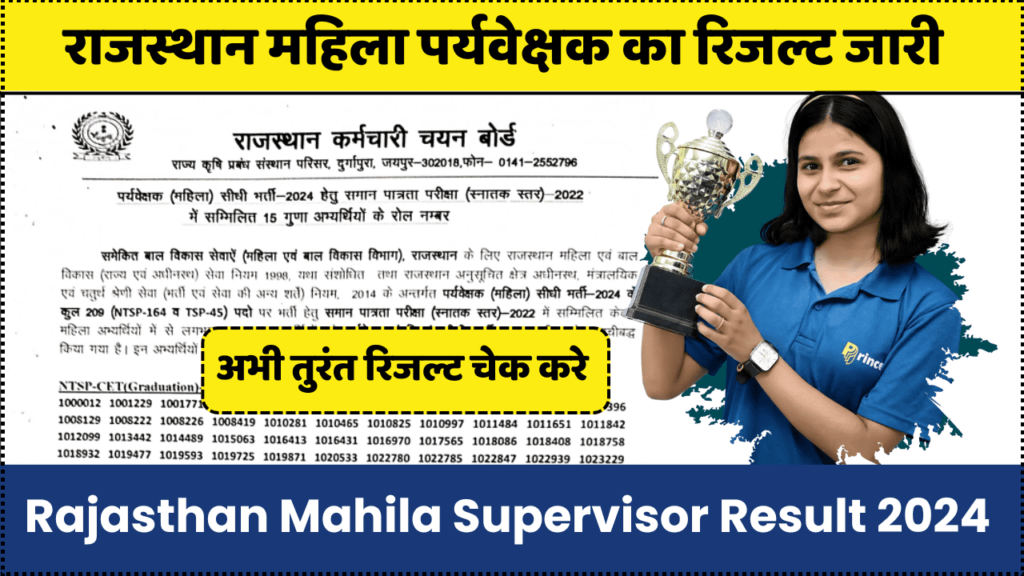 Rajasthan Mahila Supervisor Result 2024