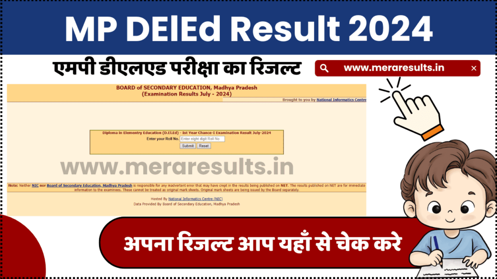 MP DElEd Result 2024